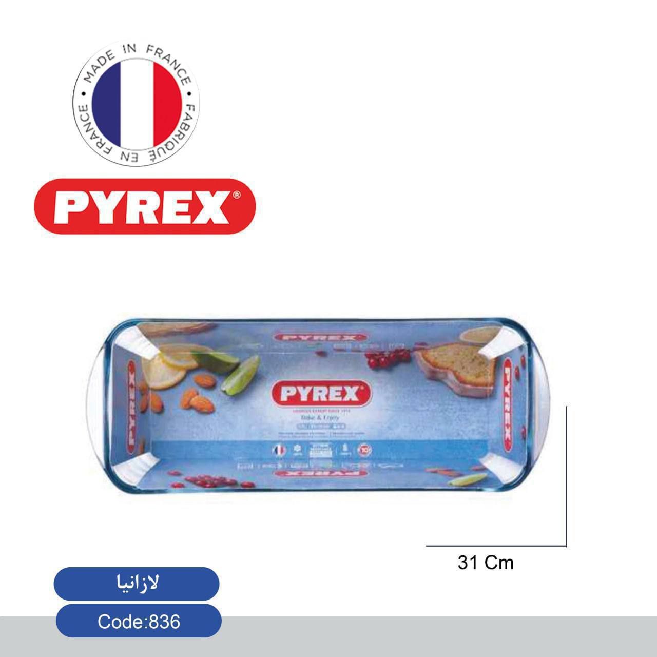 ظرف پخت پیرکس کد ۸۳۵