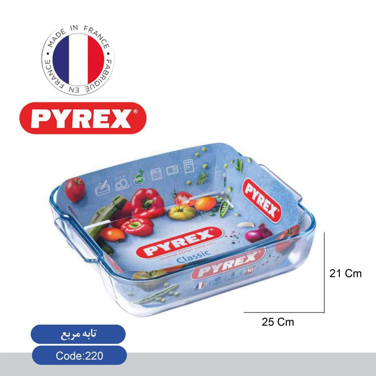 ظرف پخت پیرکس مربع کد ۲۲۰