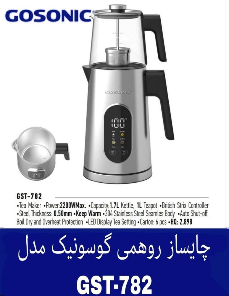 چای ساز روی هم گوسونیک مدل GST_782