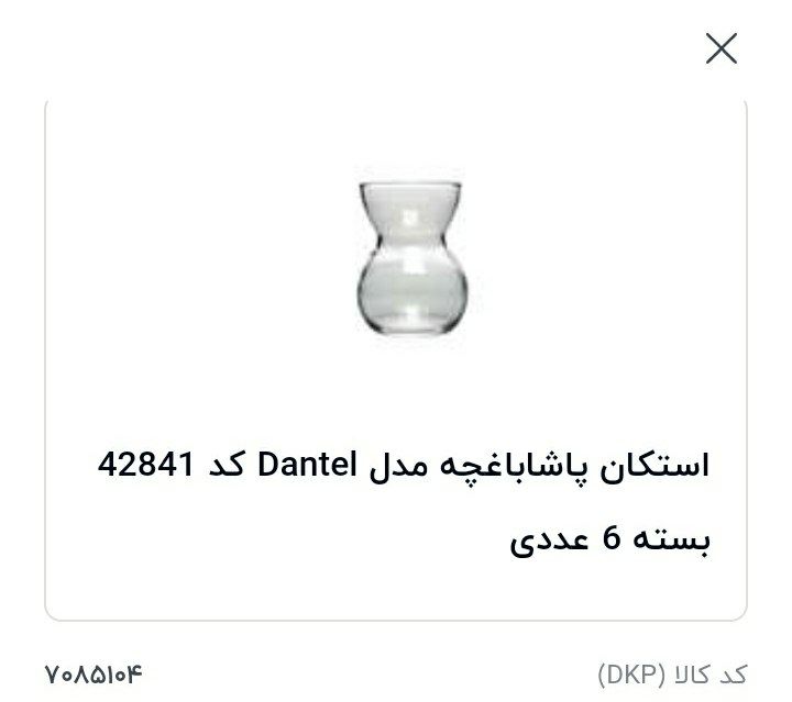 استکان پاشاباغچه 42841