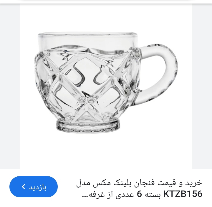 فنجان