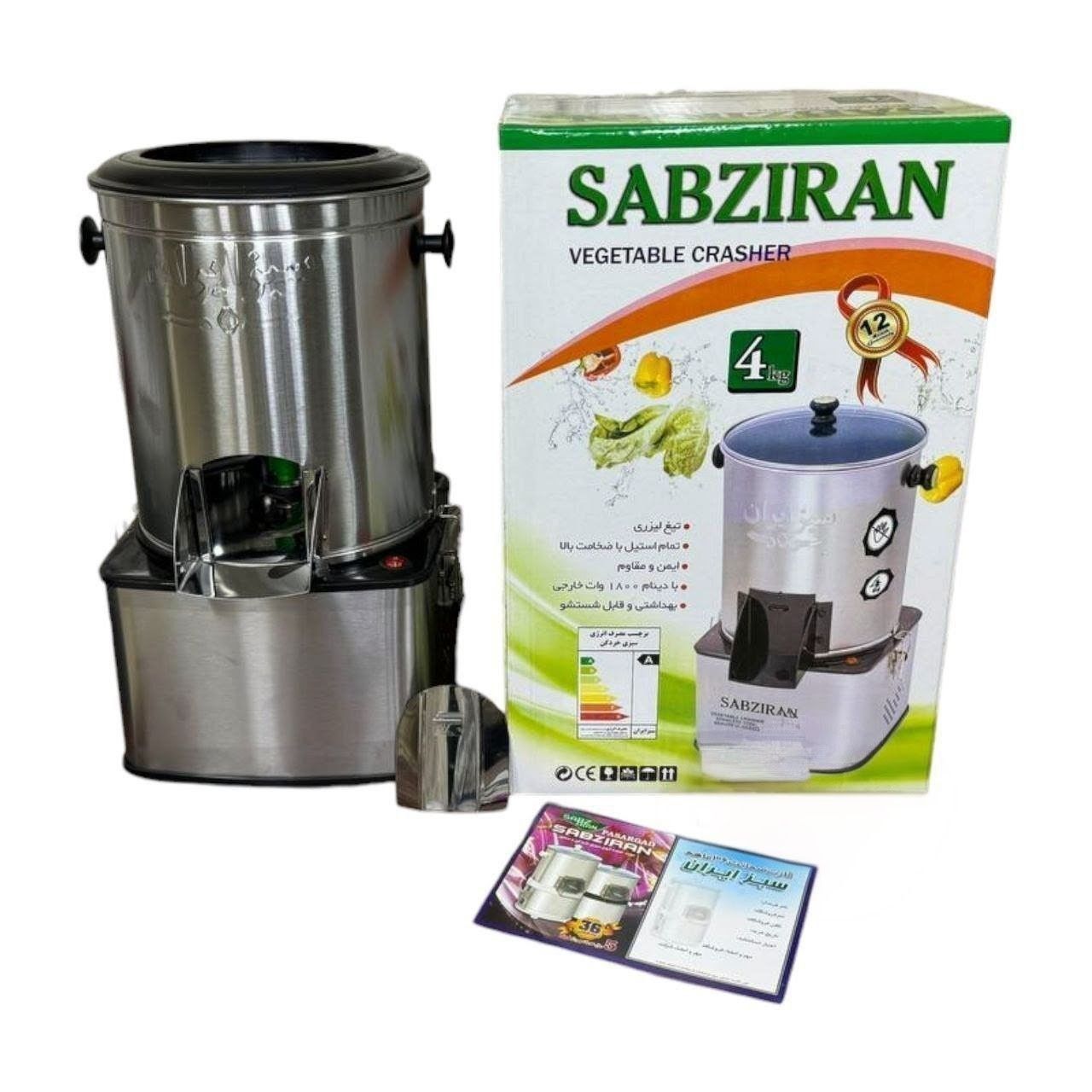سبزی خردکن سبز ایران