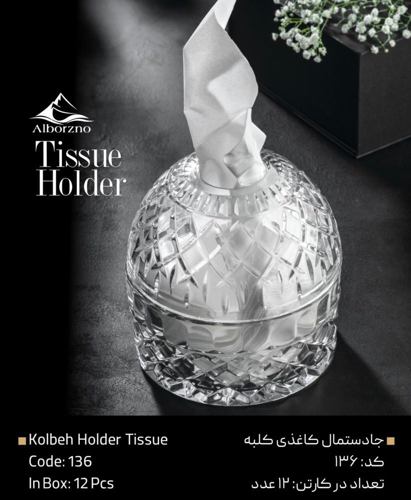 جا دستمال کاغذی کلبه