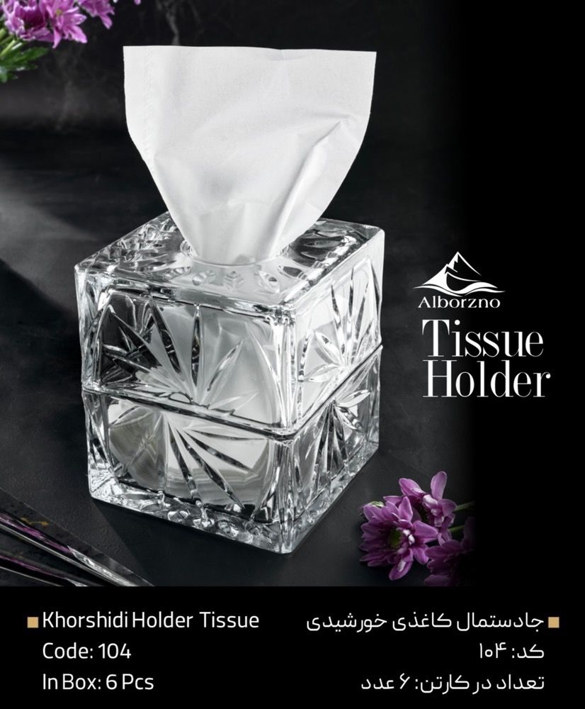 جا دستما کاغذی خورشیدی مکعبی دنیز