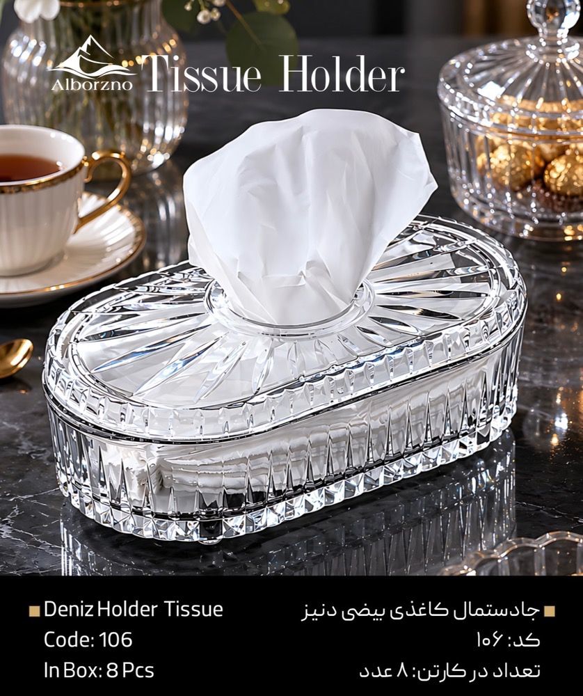 جا دستمال کاغذی بیضی دنیز