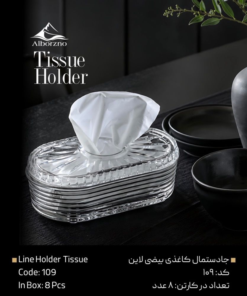 جا دستمال کاغذی بیضی لاین