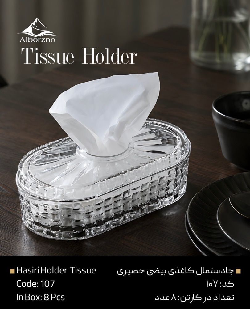 جا دستمال کاغذی بیضی حصیر