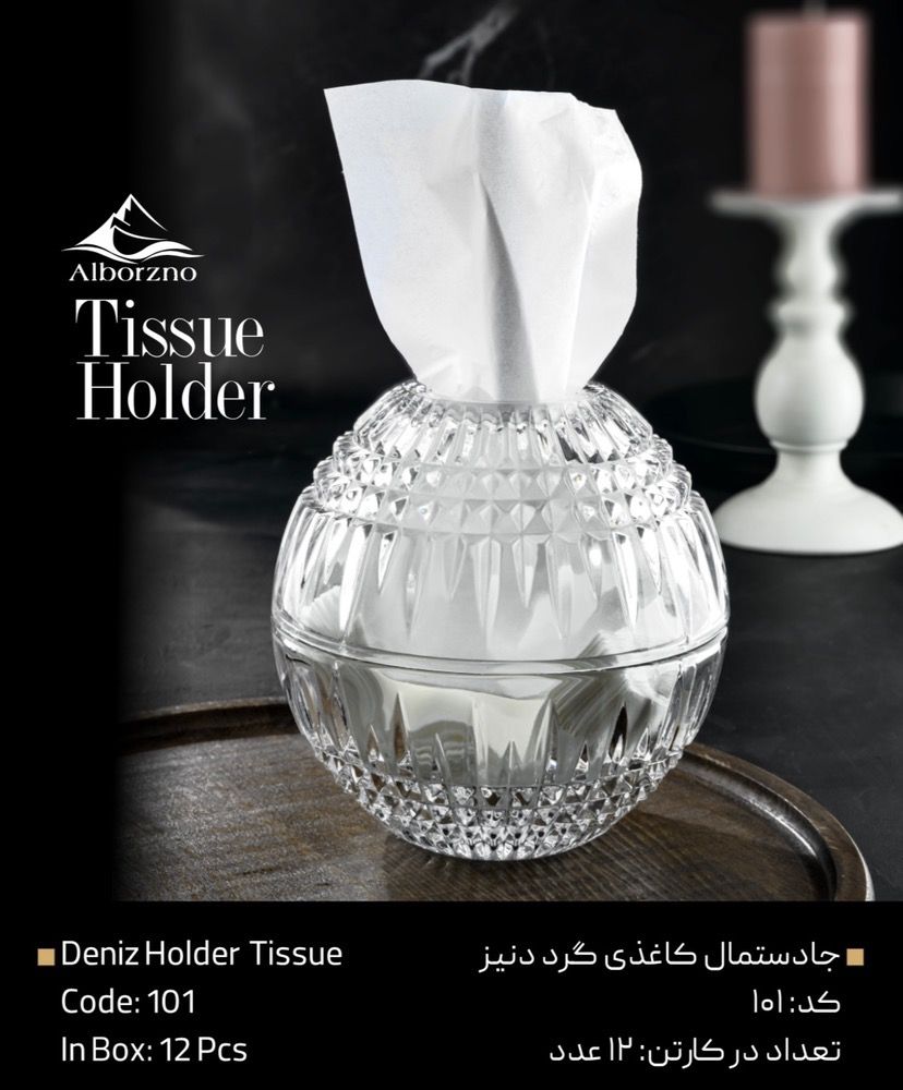 جا دستمال کاغذی گرد دنیز